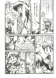 [Chimeishou (Ami Hideto)] ORGEL 2 featuring Fujisaki Shiori (Tokimeki Memorial) - page 24