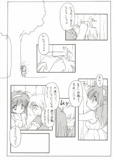 [Chimeishou (Ami Hideto)] ORGEL 2 featuring Fujisaki Shiori (Tokimeki Memorial) - page 6