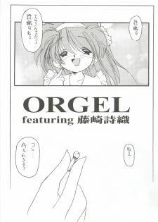 [Chimeishou (Ami Hideto)] ORGEL 2 featuring Fujisaki Shiori (Tokimeki Memorial) - page 8