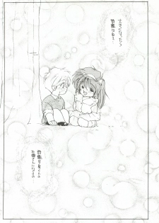 [Chimeishou (Ami Hideto)] ORGEL 2 featuring Fujisaki Shiori (Tokimeki Memorial) - page 19