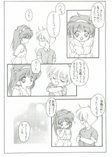 [Chimeishou (Ami Hideto)] ORGEL 2 featuring Fujisaki Shiori (Tokimeki Memorial) - page 7