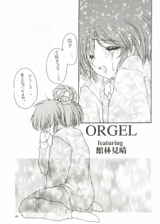 [Chimeishou (Ami Hideto)] ORGEL featuring Tatebayashi Miharu (Tokimeki Memorial) - page 8