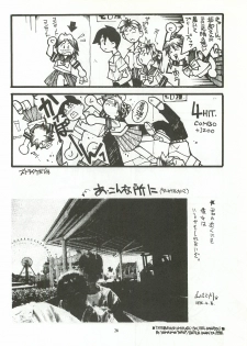 [Chimeishou (Ami Hideto)] ORGEL featuring Tatebayashi Miharu (Tokimeki Memorial) - page 25