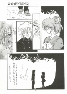 [Chimeishou (Ami Hideto)] ORGEL featuring Tatebayashi Miharu (Tokimeki Memorial) - page 30