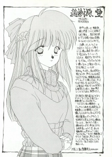 [Chimeishou (Ami Hideto)] ORGEL featuring Tatebayashi Miharu (Tokimeki Memorial) - page 15
