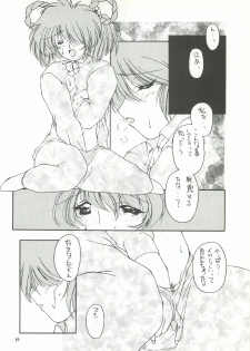 [Chimeishou (Ami Hideto)] ORGEL featuring Tatebayashi Miharu (Tokimeki Memorial) - page 9