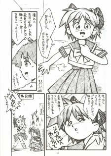 [Chimeishou (Ami Hideto)] ORGEL featuring Tatebayashi Miharu (Tokimeki Memorial) - page 22