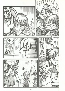 [Chimeishou (Ami Hideto)] ORGEL featuring Tatebayashi Miharu (Tokimeki Memorial) - page 23