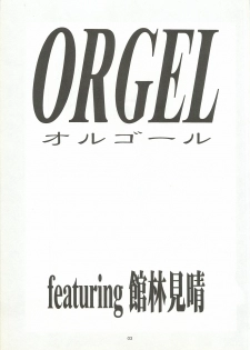 [Chimeishou (Ami Hideto)] ORGEL featuring Tatebayashi Miharu (Tokimeki Memorial) - page 2