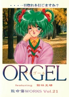 [Chimeishou (Ami Hideto)] ORGEL featuring Tatebayashi Miharu (Tokimeki Memorial) - page 34