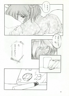 [Chimeishou (Ami Hideto)] ORGEL featuring Tatebayashi Miharu (Tokimeki Memorial) - page 13
