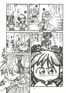 [Chimeishou (Ami Hideto)] ORGEL featuring Tatebayashi Miharu (Tokimeki Memorial) - page 24