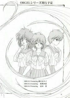 [Chimeishou (Ami Hideto)] ORGEL featuring Tatebayashi Miharu (Tokimeki Memorial) - page 31