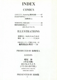 [Chimeishou (Ami Hideto)] ORGEL featuring Tatebayashi Miharu (Tokimeki Memorial) - page 5