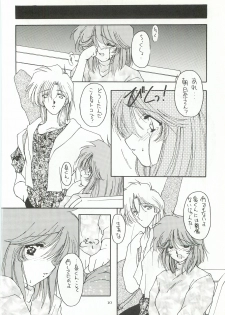 [Chimeishou (Ami Hideto)] ORGEL 3 featuring Asahina Yuuko (Tokimeki Memorial) - page 9