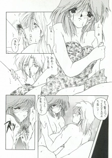 [Chimeishou (Ami Hideto)] ORGEL 3 featuring Asahina Yuuko (Tokimeki Memorial) - page 13