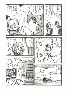 [Chimeishou (Ami Hideto)] ORGEL 3 featuring Asahina Yuuko (Tokimeki Memorial) - page 28