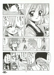 [Chimeishou (Ami Hideto)] ORGEL 3 featuring Asahina Yuuko (Tokimeki Memorial) - page 25