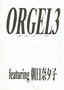 [Chimeishou (Ami Hideto)] ORGEL 3 featuring Asahina Yuuko (Tokimeki Memorial) - page 2