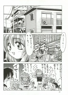 [Chimeishou (Ami Hideto)] ORGEL 3 featuring Asahina Yuuko (Tokimeki Memorial) - page 21