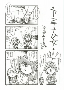 [Chimeishou (Ami Hideto)] ORGEL 3 featuring Asahina Yuuko (Tokimeki Memorial) - page 26