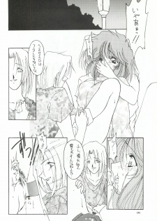 [Chimeishou (Ami Hideto)] ORGEL 3 featuring Asahina Yuuko (Tokimeki Memorial) - page 7