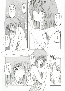 [Chimeishou (Ami Hideto)] ORGEL 3 featuring Asahina Yuuko (Tokimeki Memorial) - page 12