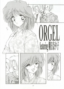 [Chimeishou (Ami Hideto)] ORGEL 3 featuring Asahina Yuuko (Tokimeki Memorial) - page 6