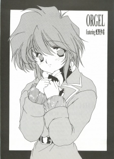 [Chimeishou (Ami Hideto)] ORGEL 4 featuring Nijino Saki (Tokimeki Memorial) - page 32