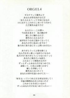 [Chimeishou (Ami Hideto)] ORGEL 4 featuring Nijino Saki (Tokimeki Memorial) - page 29