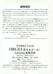 [Chimeishou (Ami Hideto)] ORGEL 4 featuring Nijino Saki (Tokimeki Memorial) - page 33