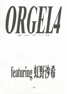 [Chimeishou (Ami Hideto)] ORGEL 4 featuring Nijino Saki (Tokimeki Memorial) - page 2