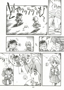 [Chimeishou (Ami Hideto)] ORGEL 4 featuring Nijino Saki (Tokimeki Memorial) - page 22
