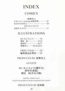 [Chimeishou (Ami Hideto)] ORGEL 4 featuring Nijino Saki (Tokimeki Memorial) - page 5