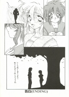 [Chimeishou (Ami Hideto)] ORGEL 4 featuring Nijino Saki (Tokimeki Memorial) - page 30