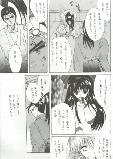 (C50) [Hanzai Tengoku (Hasei Agana)] Ouka Kitan (Samurai Spirits) - page 26