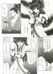 (C50) [Hanzai Tengoku (Hasei Agana)] Ouka Kitan (Samurai Spirits) - page 5