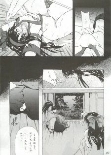 (C50) [Hanzai Tengoku (Hasei Agana)] Ouka Kitan (Samurai Spirits) - page 24