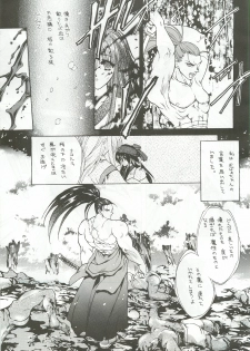 (C50) [Hanzai Tengoku (Hasei Agana)] Ouka Kitan (Samurai Spirits) - page 10