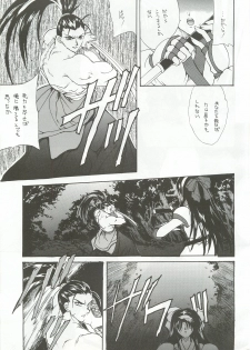 (C50) [Hanzai Tengoku (Hasei Agana)] Ouka Kitan (Samurai Spirits) - page 6