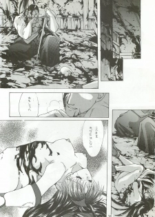 (C50) [Hanzai Tengoku (Hasei Agana)] Ouka Kitan (Samurai Spirits) - page 35