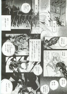 (C50) [Hanzai Tengoku (Hasei Agana)] Ouka Kitan (Samurai Spirits) - page 31