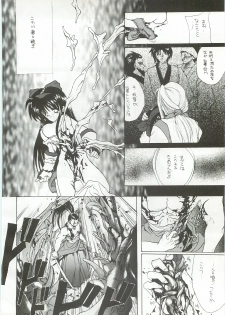 (C50) [Hanzai Tengoku (Hasei Agana)] Ouka Kitan (Samurai Spirits) - page 33