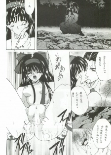 (C50) [Hanzai Tengoku (Hasei Agana)] Ouka Kitan (Samurai Spirits) - page 17