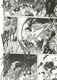 (C50) [Hanzai Tengoku (Hasei Agana)] Ouka Kitan (Samurai Spirits) - page 9