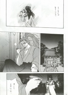 (C50) [Hanzai Tengoku (Hasei Agana)] Ouka Kitan (Samurai Spirits) - page 4