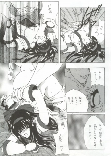(C50) [Hanzai Tengoku (Hasei Agana)] Ouka Kitan (Samurai Spirits) - page 14