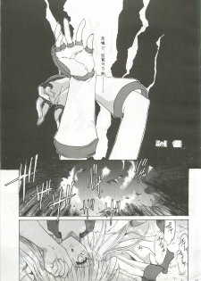 (C50) [Hanzai Tengoku (Hasei Agana)] Ouka Kitan (Samurai Spirits) - page 2