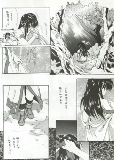 (C50) [Hanzai Tengoku (Hasei Agana)] Ouka Kitan (Samurai Spirits) - page 3
