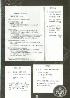 (C50) [Hanzai Tengoku (Hasei Agana)] Ouka Kitan (Samurai Spirits) - page 37